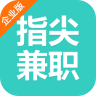 指尖兼职企业版