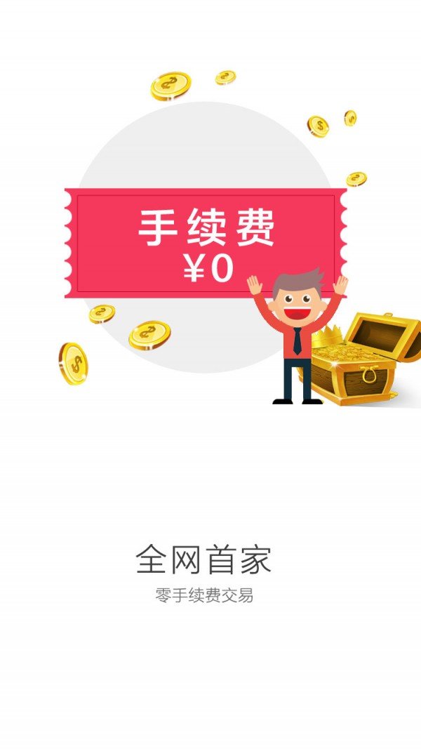 四川川商截图3