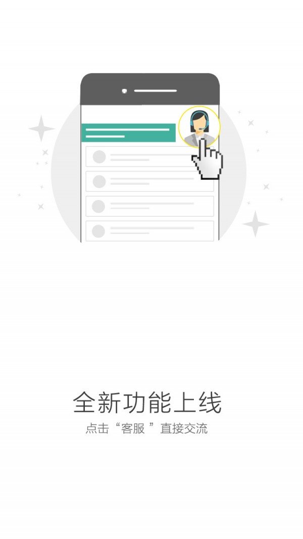 四川川商截图1