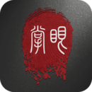 掌眼古玩