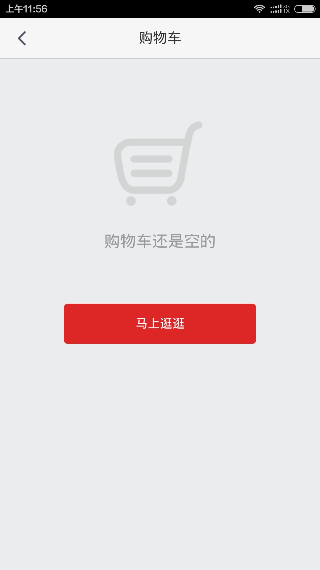 爱乐佰商城截图1