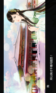 我不是玛丽苏截图4