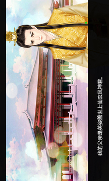 我不是玛丽苏截图2