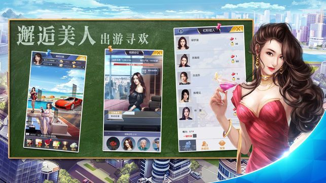 兆亿大亨截图3