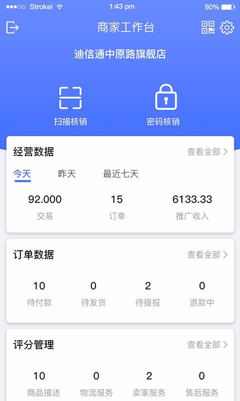新迪确良品截图3