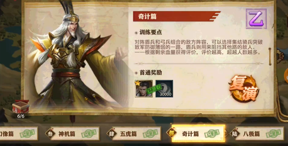 少年三国志零奇计篇怎么布阵