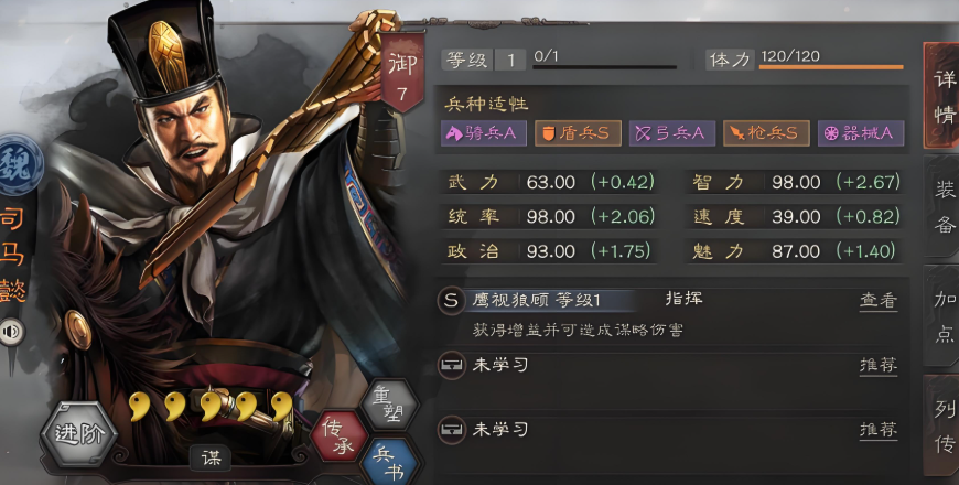 三国志战略版人物怎么打造