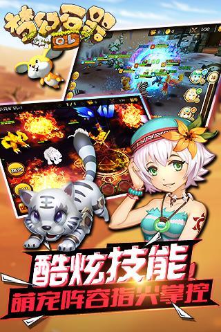 梦幻石器ol360版截图2