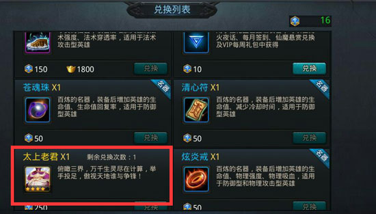 乱斗西游2英雄怎么获得