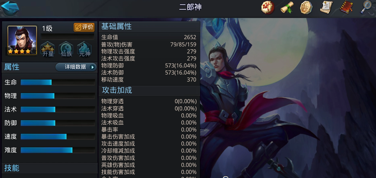乱斗西游二郎神是如何英雄搭配