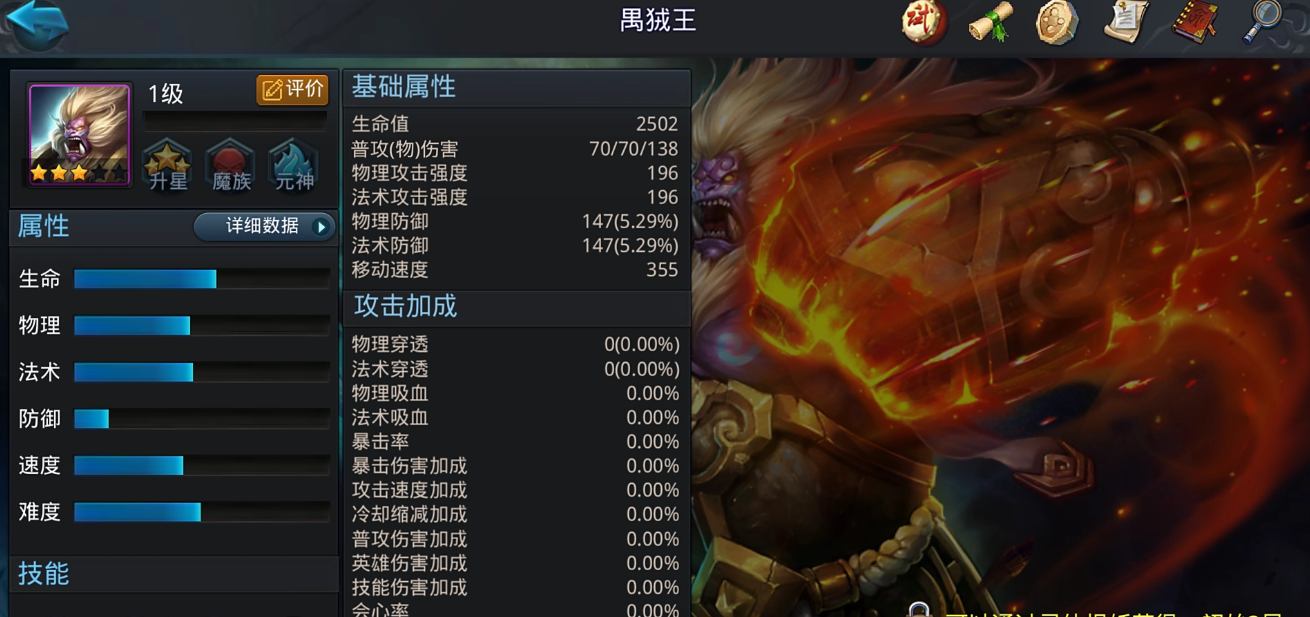 乱斗西游2禺贼王阵容怎么搭配