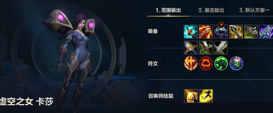 英雄联盟手游卡莎对线技巧是什么
