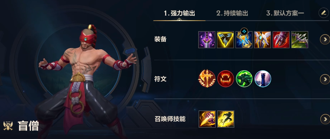 英雄联盟手游什么打野最秀