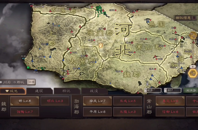 三国志战略版如何远距离迁城