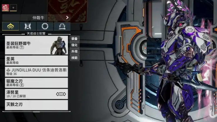 星际战甲买什么圣装好