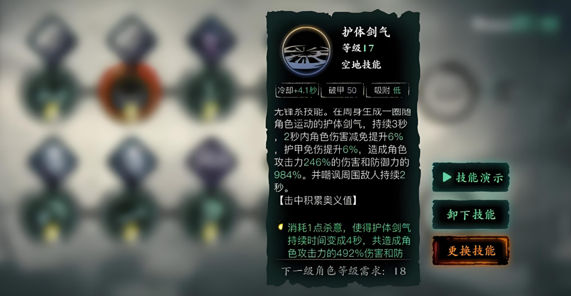 影之刃3左殇技能怎么加