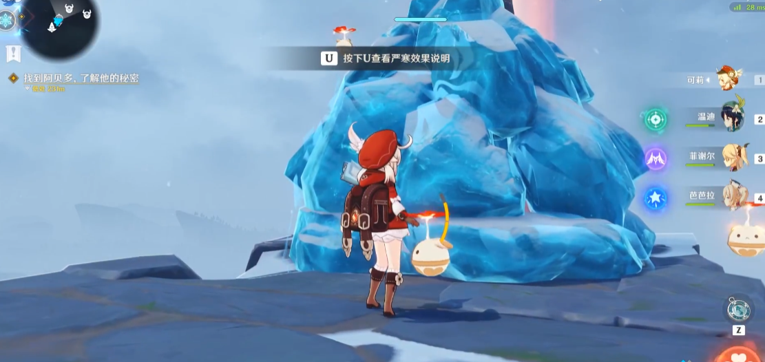 原神覆雪之国七天神像怎么解锁