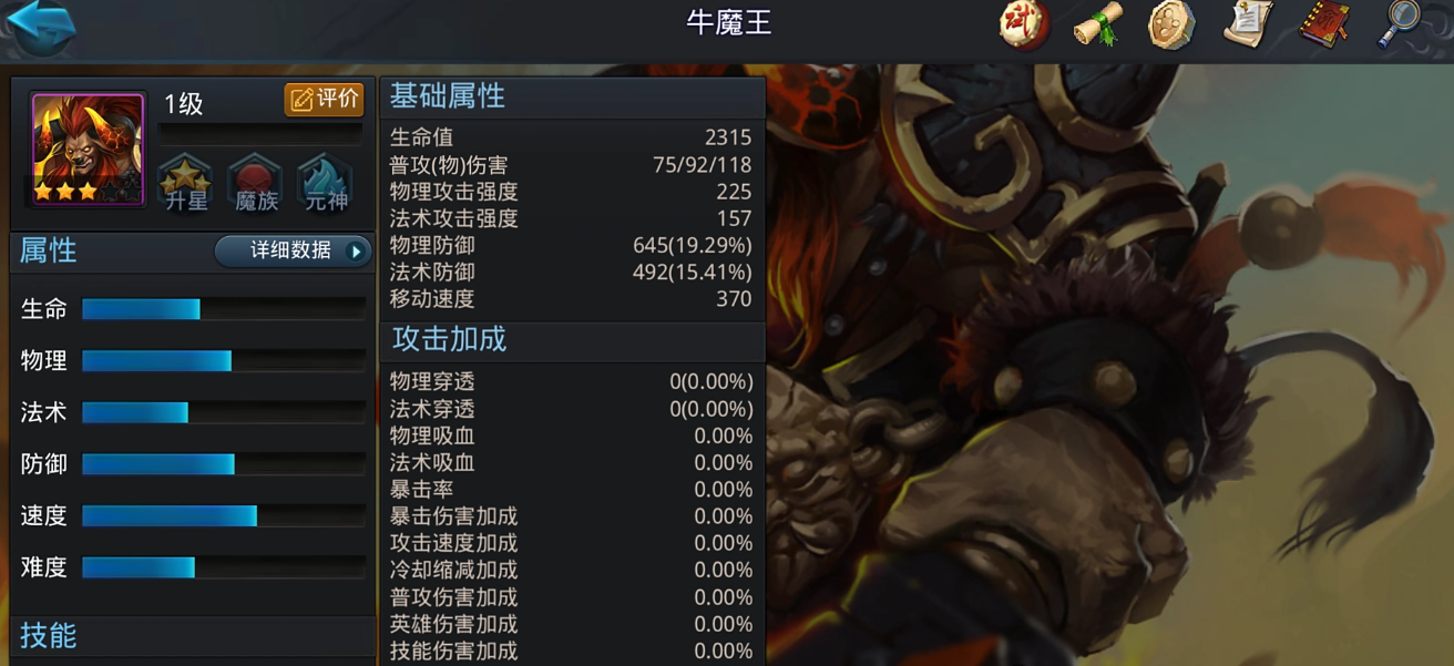 乱斗西游2全物理肉盾输出阵容是什么