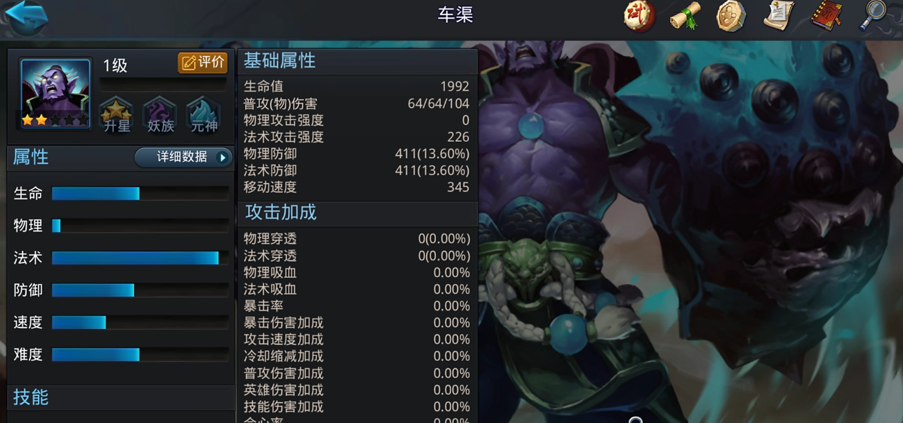 乱斗西游车渠最佳阵容是什么
