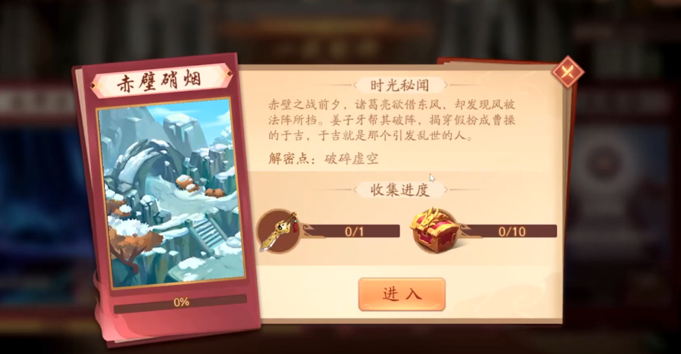 少年三国志2赤壁硝烟怎么走