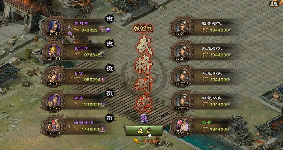 攻城掠地214副本怎么打