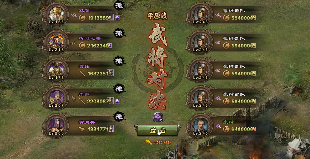 攻城掠地246豪绅副本怎么过