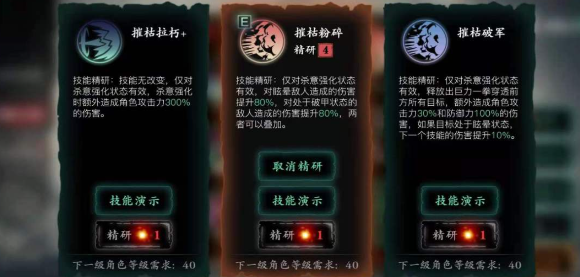 影之刃3铁公主怎么配技能