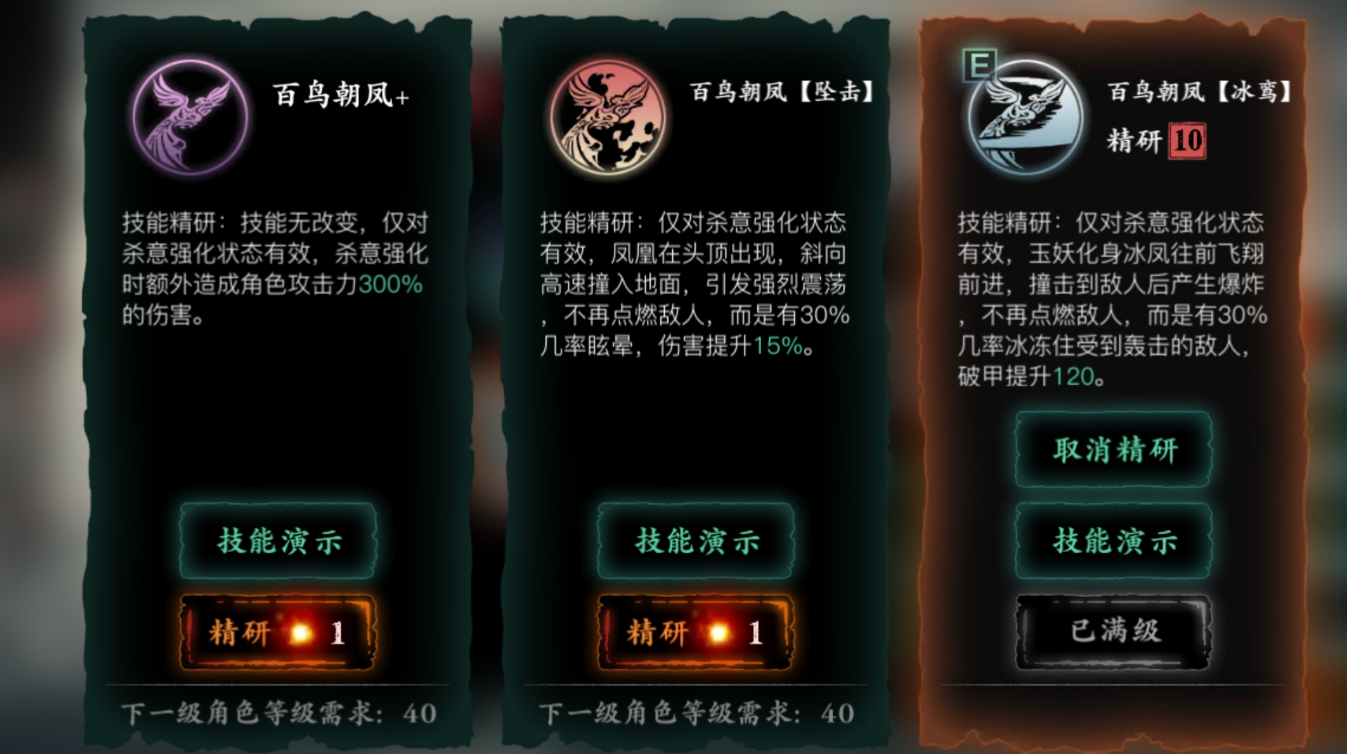 影之刃3玉玲珑技能心法怎么搭配