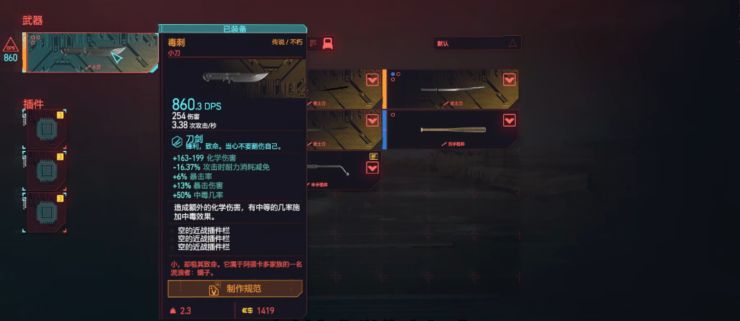 赛博朋克2077传奇武器怎么得