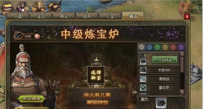 攻城掠地武将御宝怎么解锁