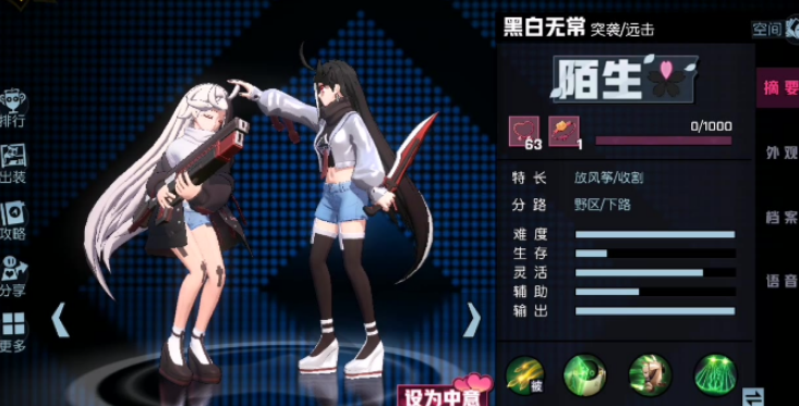 非人学园黑白无常强吗