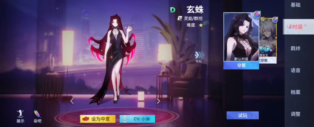非人学园玄蛛怎么玩