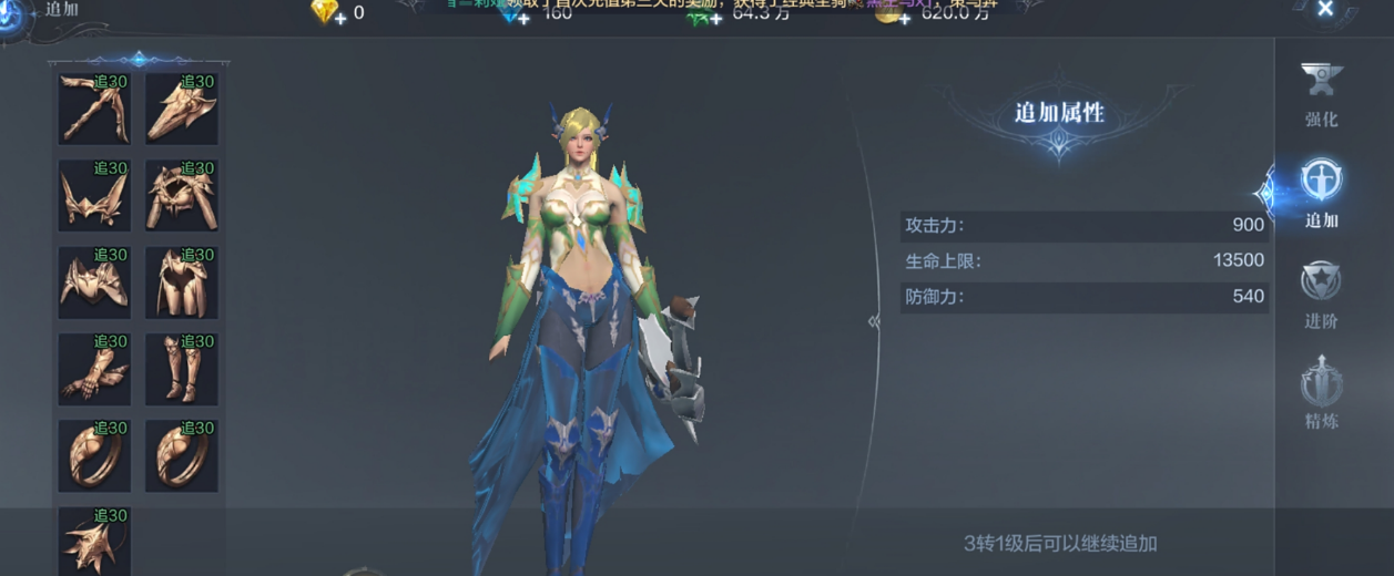 全民奇迹2武器带什么