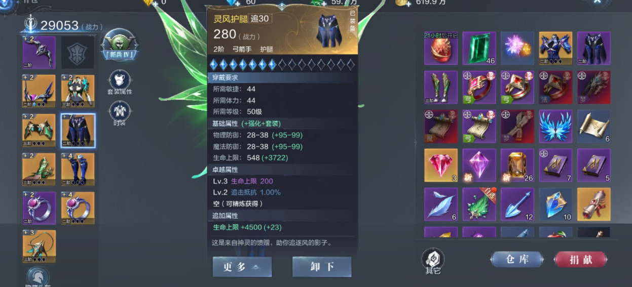 全民奇迹如何点属性点