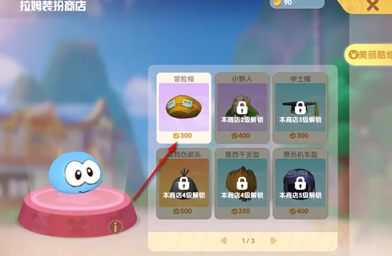 摩尔庄园的探险帽怎么获得