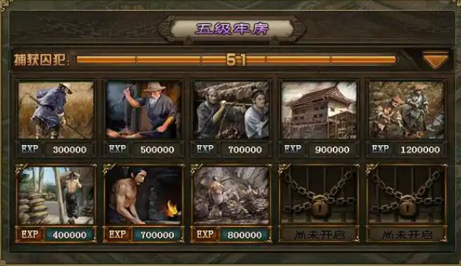 攻城掠地牢房加固怎么玩