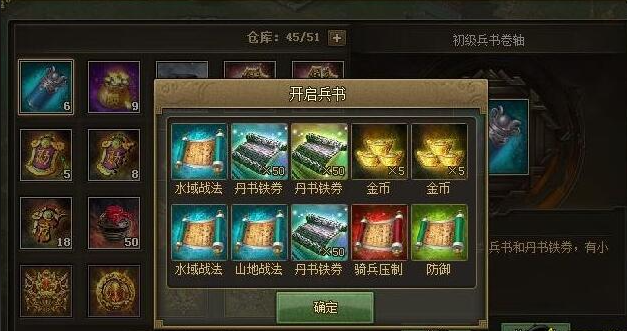 攻城掠地兵书怎么得