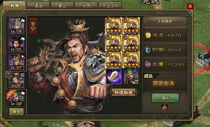 攻城掠地如何招募甘宁