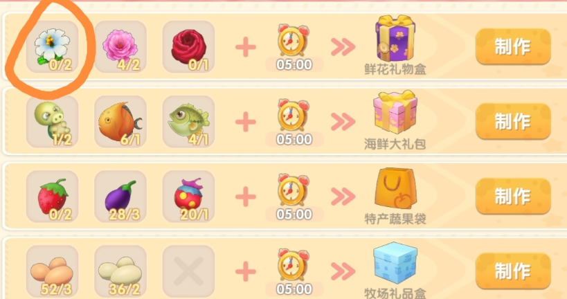 摩尔庄园鲜花礼物盒怎么使用