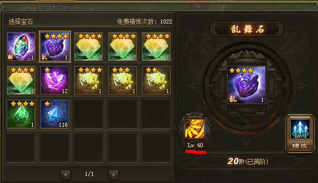 攻城掠地精炼怎么获取