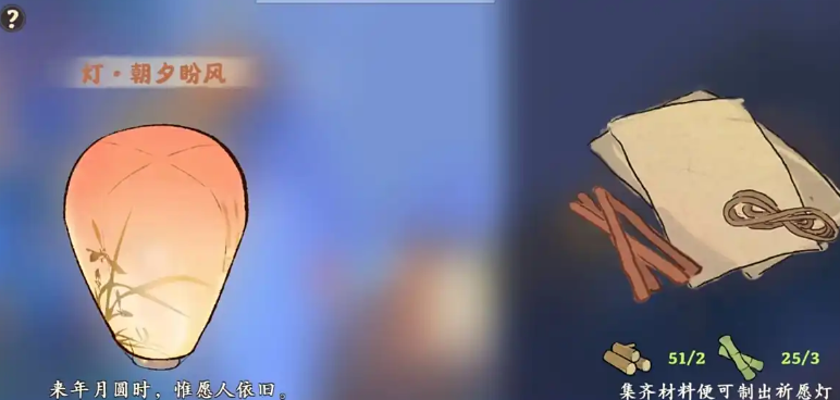 桃源深处有人家孔明灯在哪