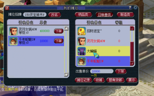 梦幻西游摆摊收什么卖好