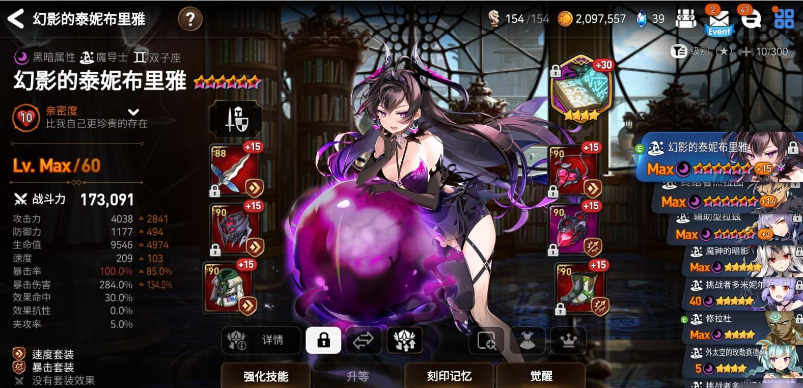 第七史诗暗法带什么装备