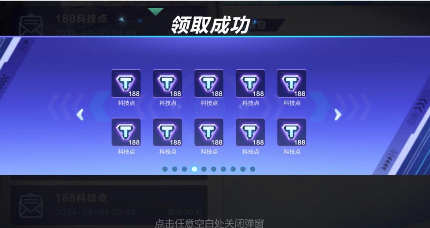 qq飞车如何获得科技点
