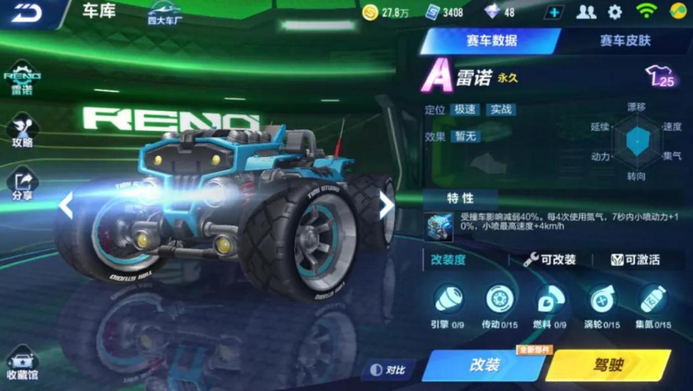 qq飞车雷神核心怎么点