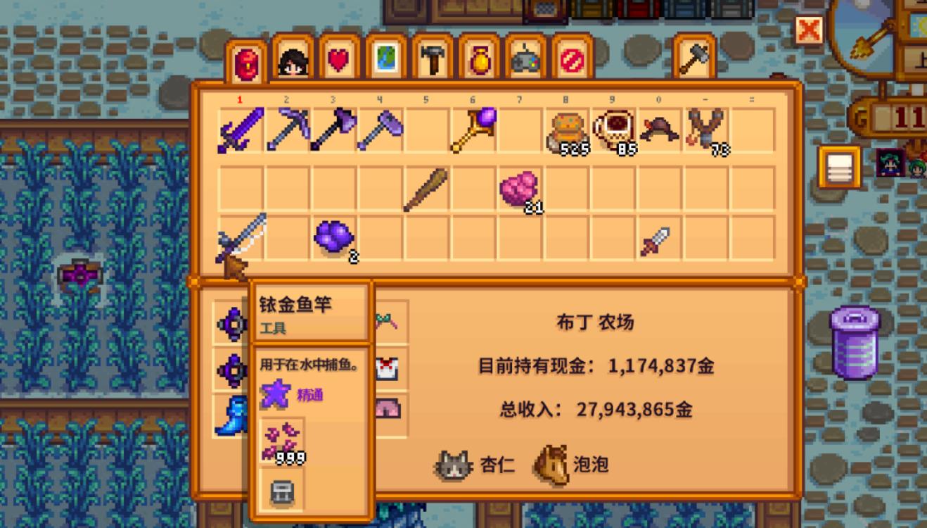 星露谷物语铱金鱼竿怎么装