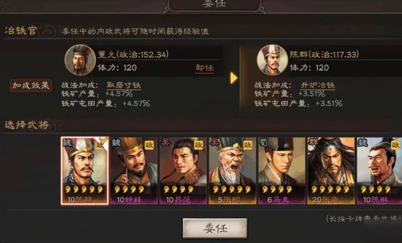 三国志战略版同盟职务什么用
