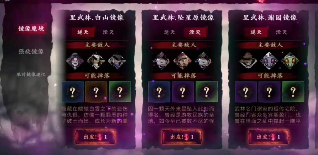 影之刃3无锋装备如何获得