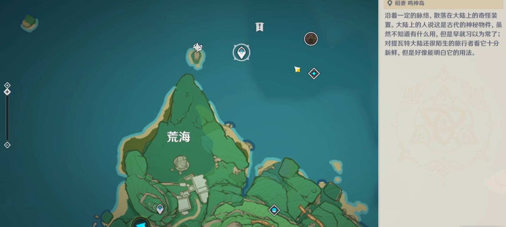 原神荒井机关门怎么开