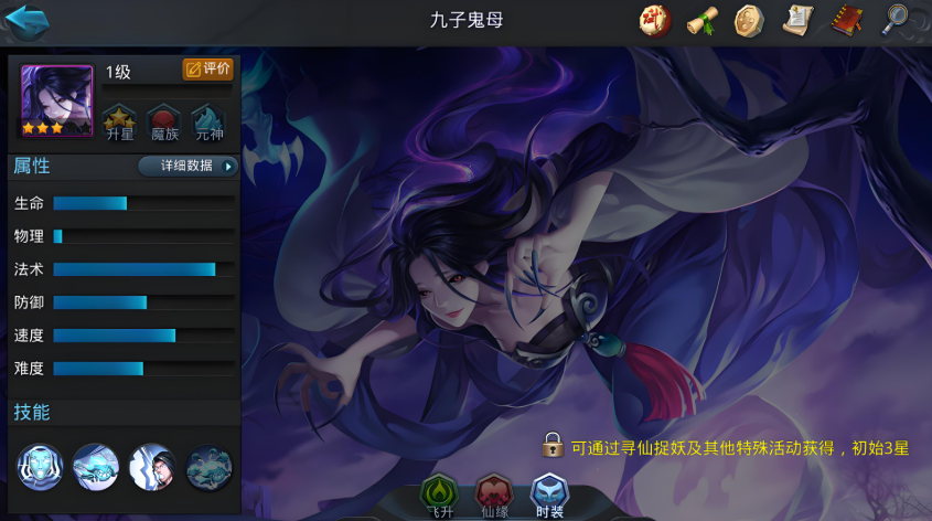 乱斗西游2打食人花用什么英雄